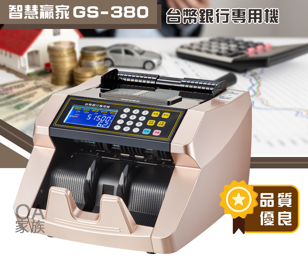 EMS-7用紙幣識別機×3台 GS-380銀行專用高階驗鈔機- PChome 24h購物